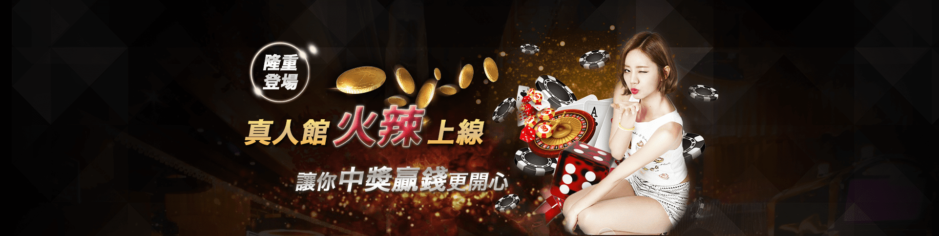 元寶娛樂城隆重登場